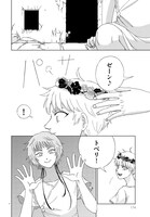 「孤塔のからっぽ」より。