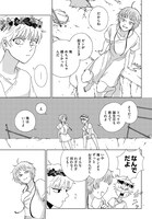 「孤塔のからっぽ」より。