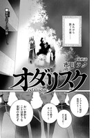 「オダリスク」より。