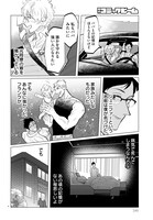 「マッスルタイムループ」より。