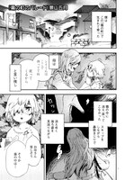 連続読切企画「息吹」に登場した、景山五月「霧の町のパレード」。