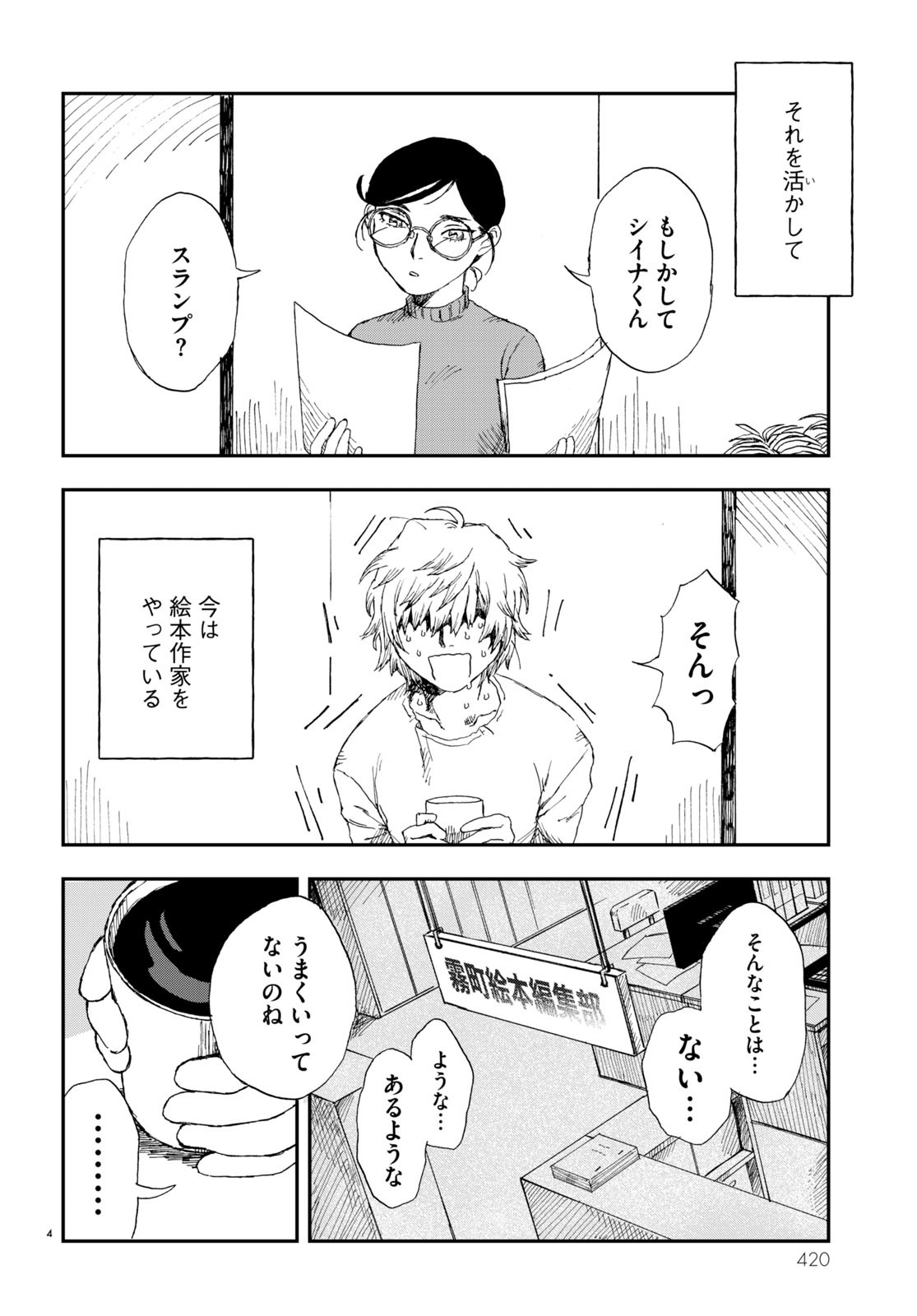 「霧の町のパレード」より。