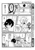 「ナイトメア・ファミリー」より。