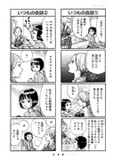 「紙一重りんちゃん」より。