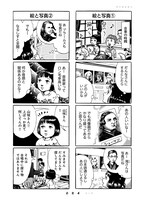 「紙一重りんちゃん」より。