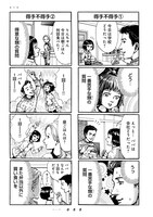 「紙一重りんちゃん」より。