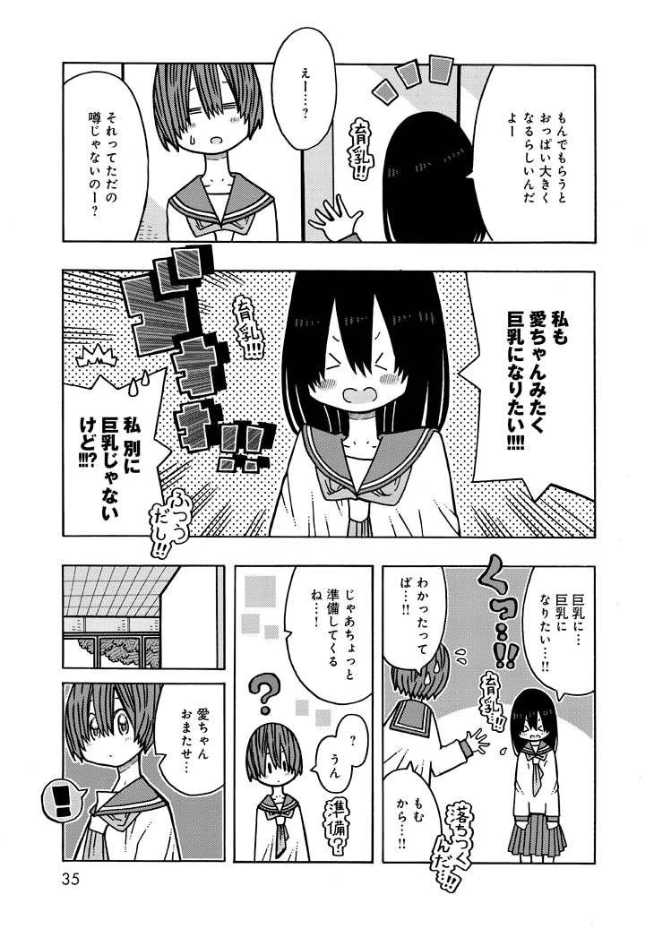 「恋の好奇心」より。