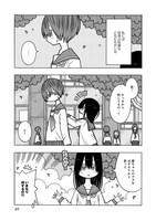 「恋の好奇心」より。