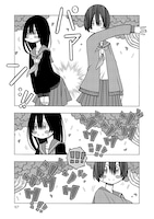 「恋の好奇心」より。