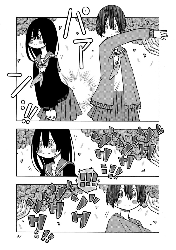 「恋の好奇心」より。