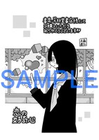 書泉・芳林堂書店特典