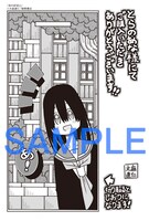 とらのあな特典