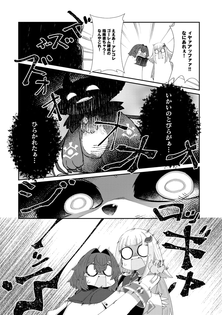 「にじさんじ さんばか～にばる」2巻より。
