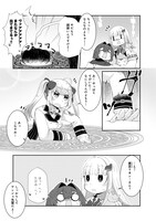 「にじさんじ さんばか～にばる」2巻より。