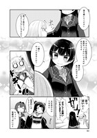 「にじさんじ さんばか～にばる」2巻より。