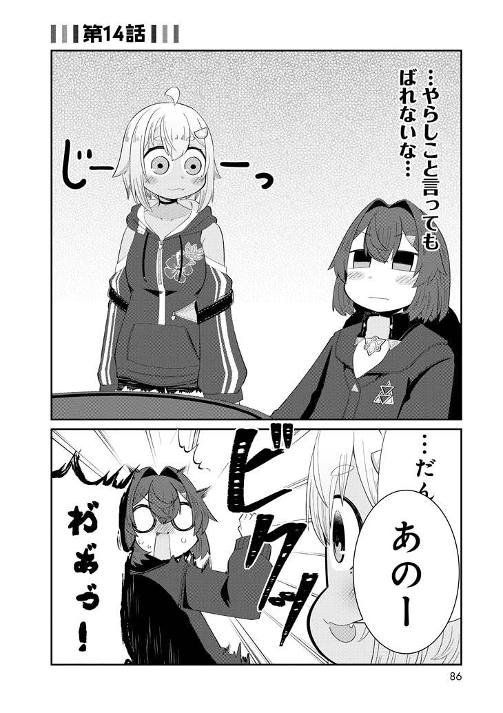 「にじさんじ さんばか～にばる」2巻より。