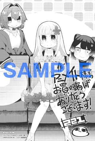 アニメイト特典