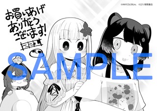 電子版特典