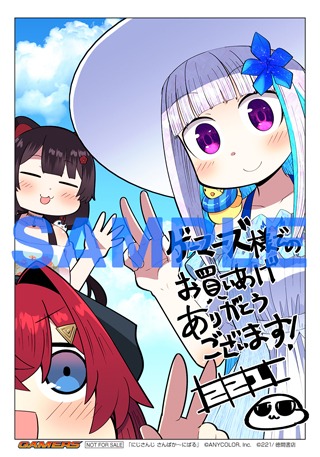 ゲーマーズ特典