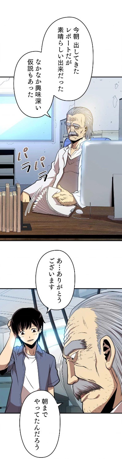 「時の旅人」より。