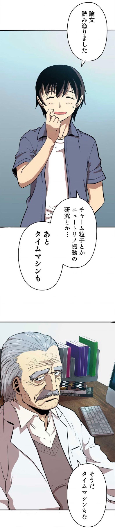 「時の旅人」より。