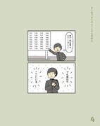 「ゆかいなまんが」より。