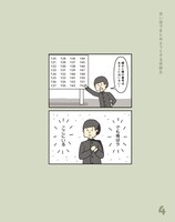 「ゆかいなまんが」より。