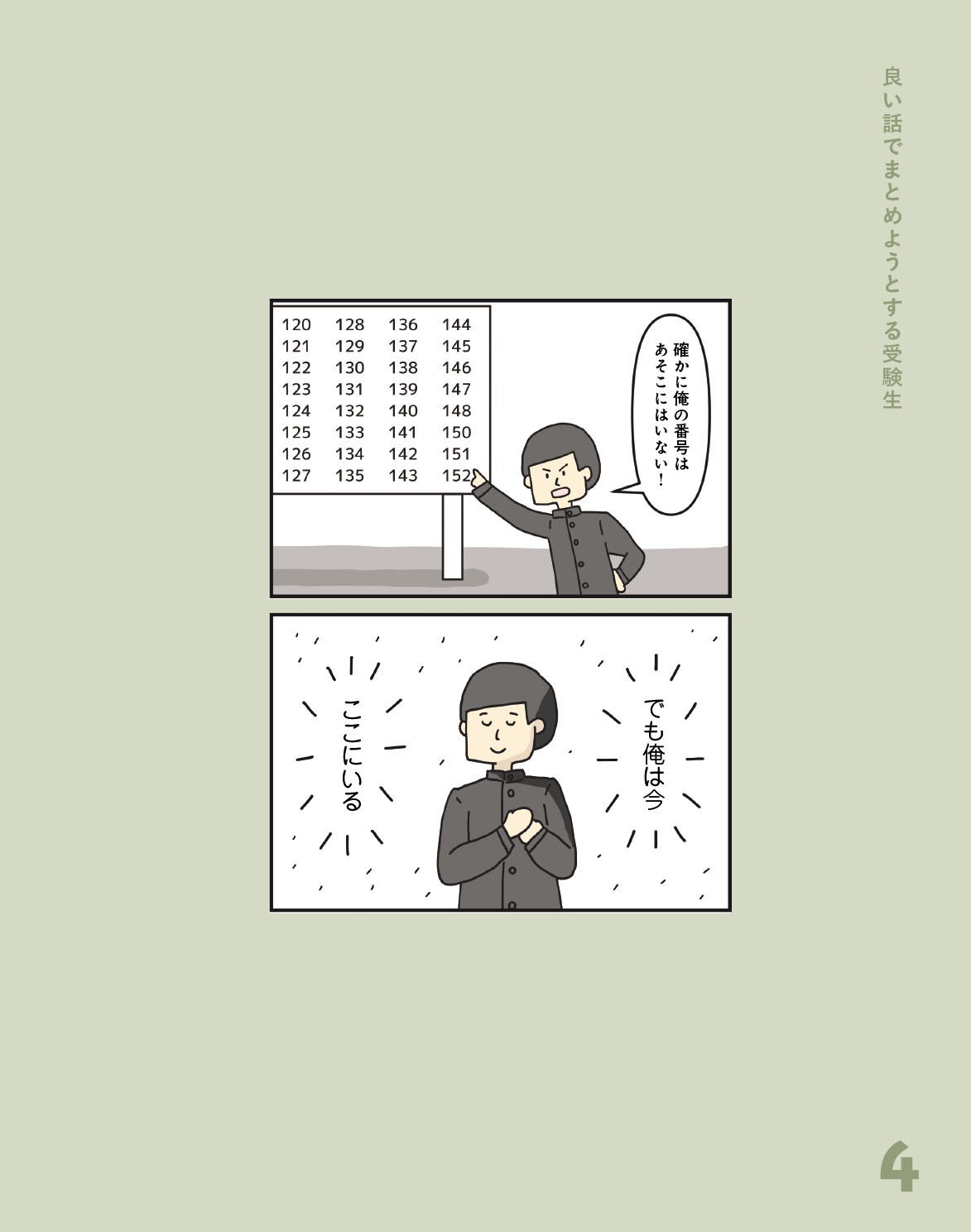 「ゆかいなまんが」より。