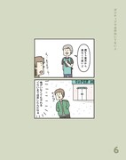 「ゆかいなまんが」より。
