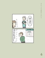 「ゆかいなまんが」より。