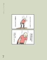 「ゆかいなまんが」より。