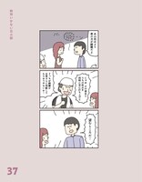 「ゆかいなまんが」より。