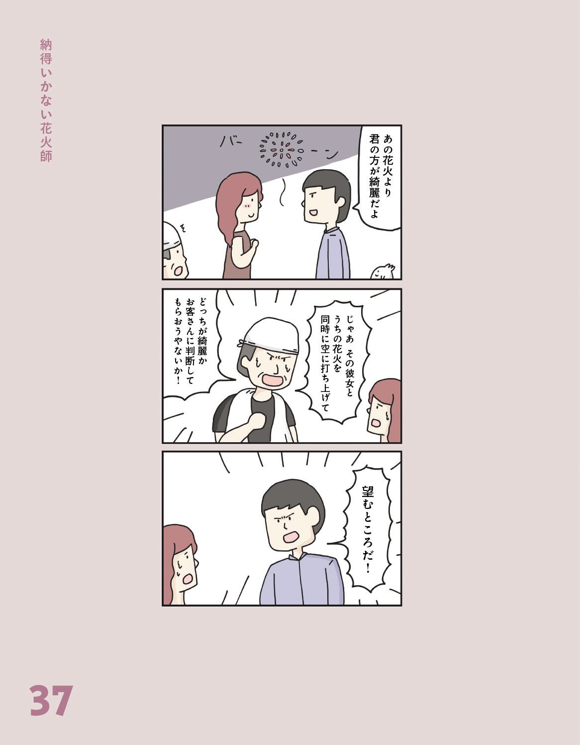 「ゆかいなまんが」より。