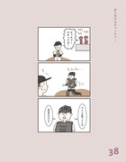 「ゆかいなまんが」より。