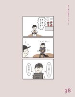 「ゆかいなまんが」より。