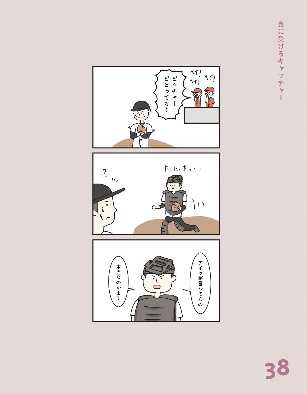 「ゆかいなまんが」より。