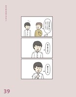 「ゆかいなまんが」より。