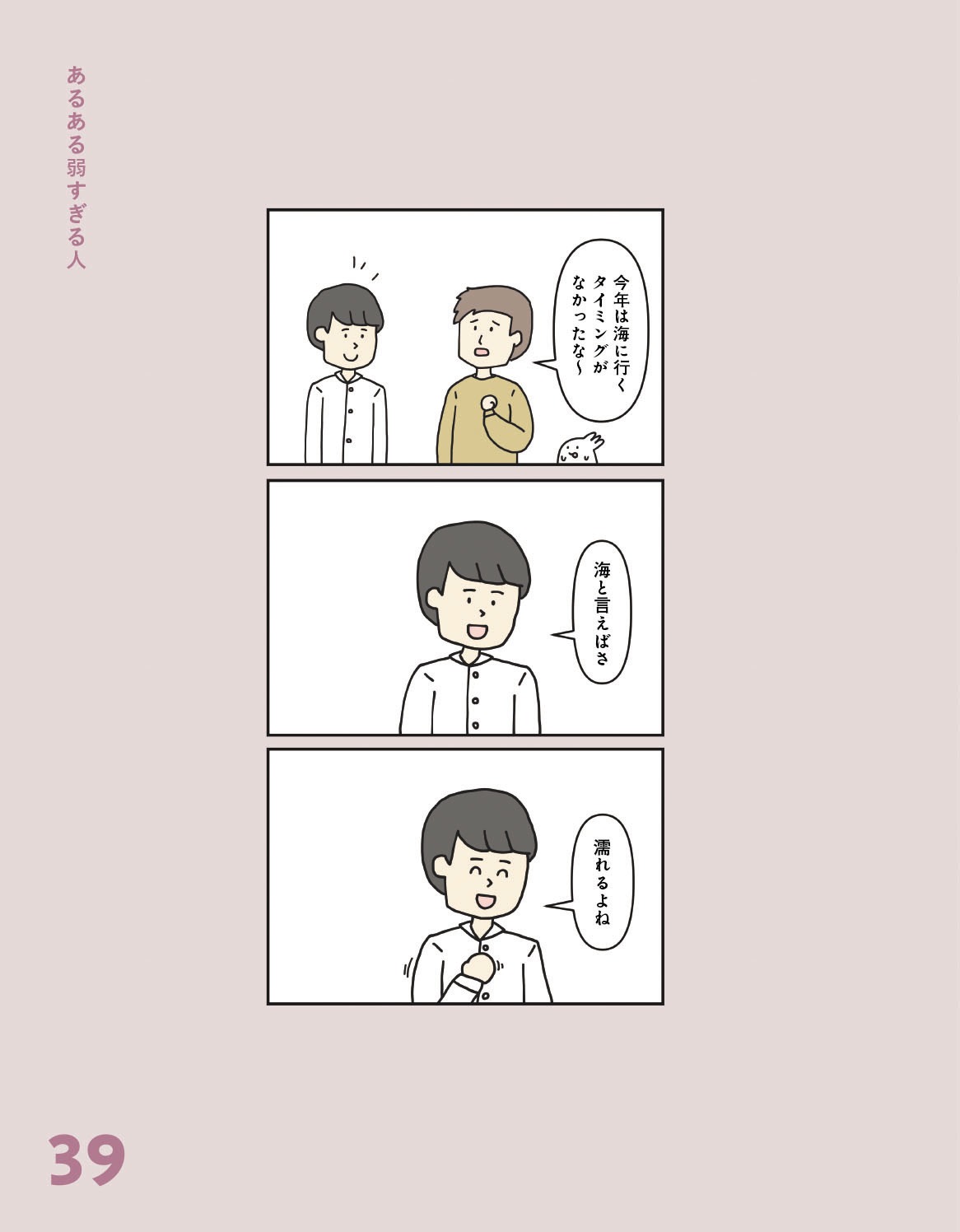 「ゆかいなまんが」より。