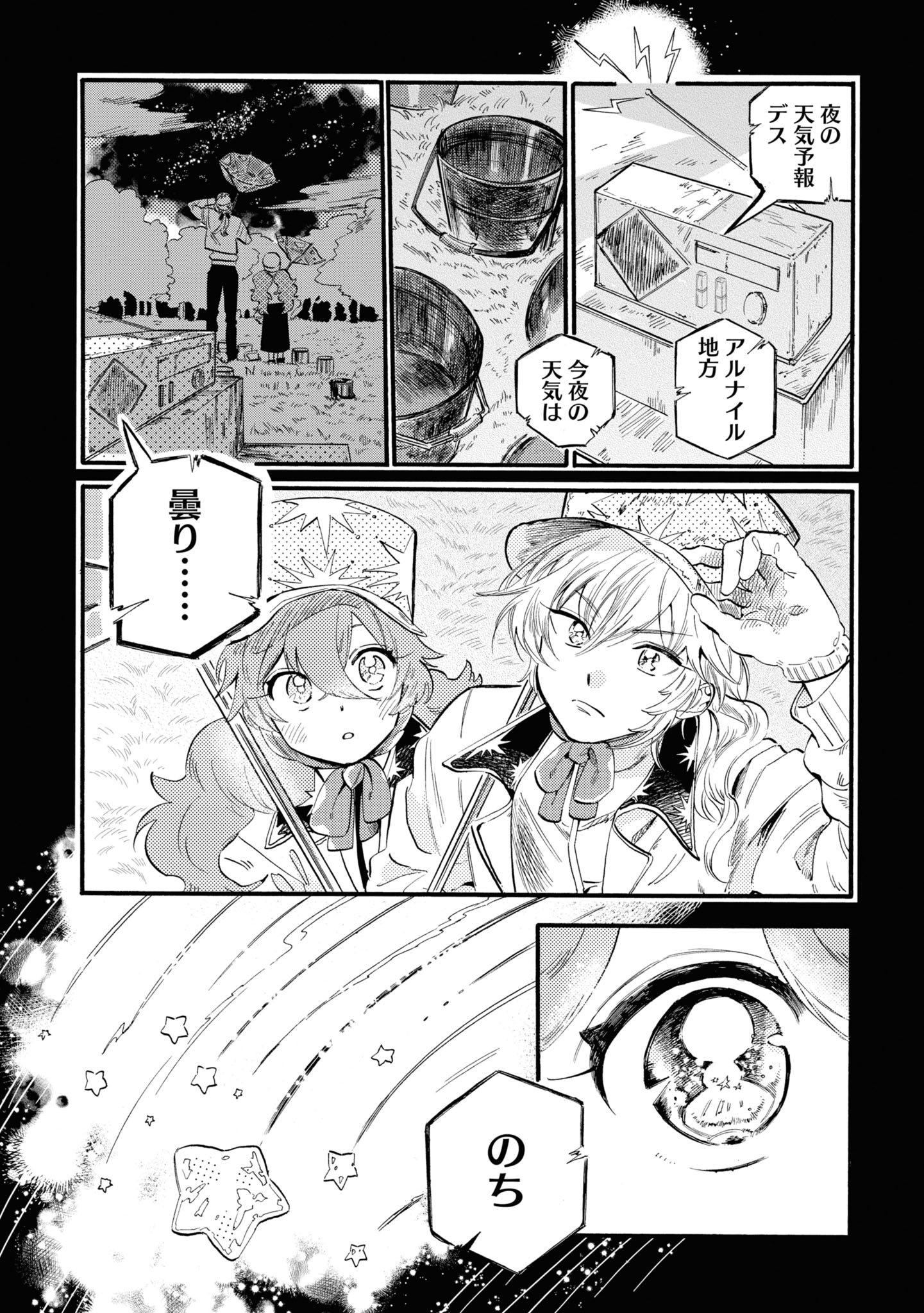 「夜の名前を呼んで」より。