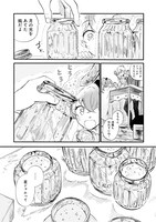 「夜の名前を呼んで」より。