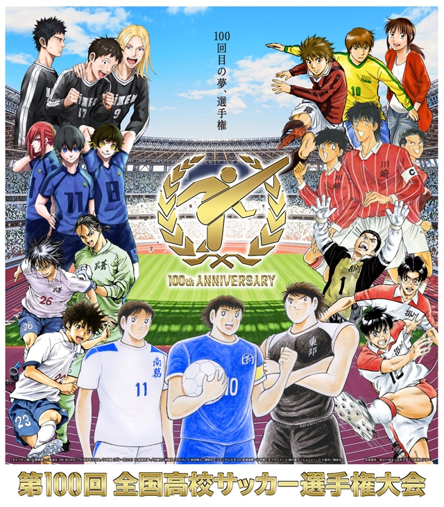 「第100回全国高校サッカー選手権大会」地区大会のポスター。