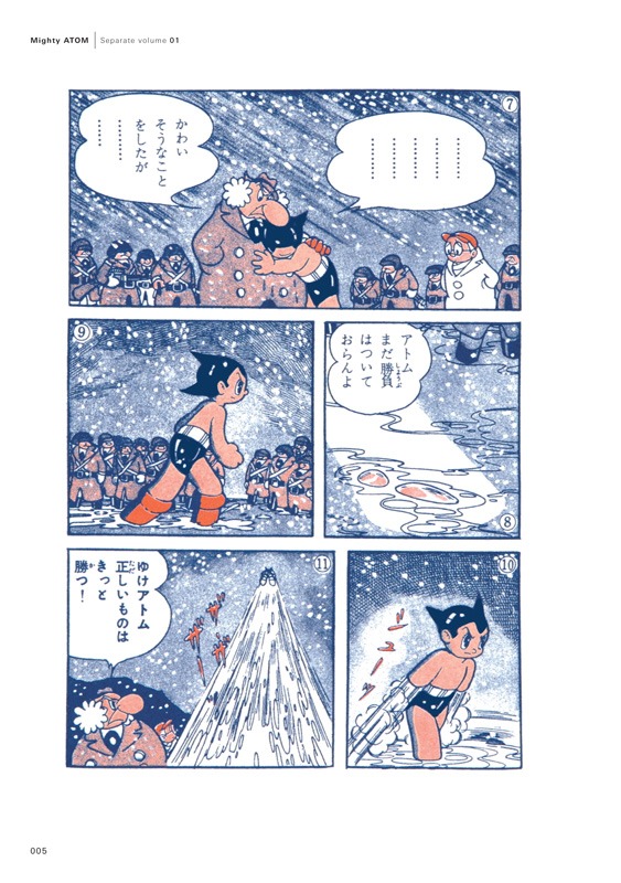 「鉄腕アトム 《オリジナル版》」イメージ