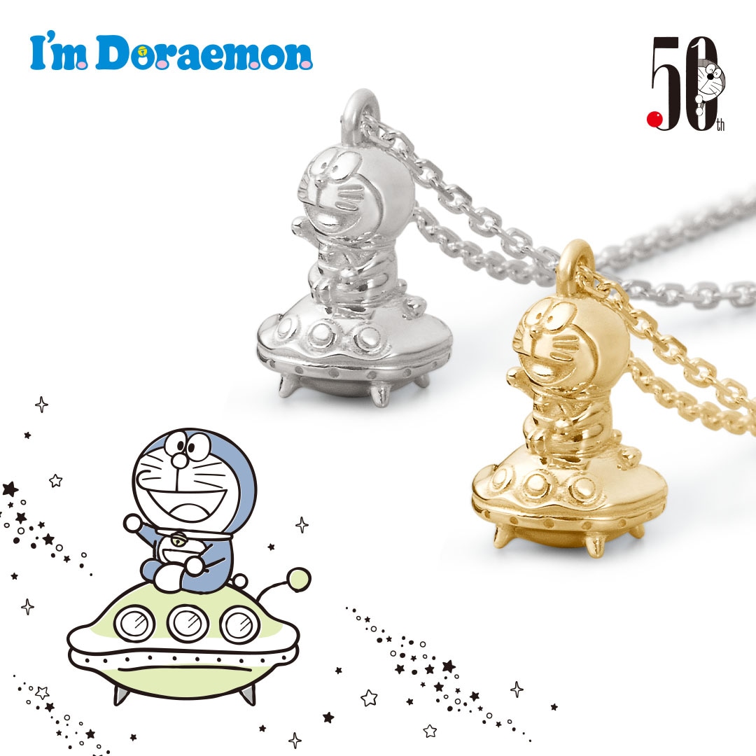 「I’m Doraemon
お散歩ネックレス（どら焼き型宇宙船Ver.）」
