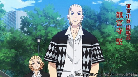 TVアニメ「東京リベンジャーズ」より龍宮寺堅。