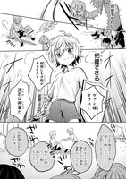 「お気楽領主の楽しい領地防衛～生産系魔術で名もなき村を最強の城塞都市に～」より。