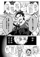 「お気楽領主の楽しい領地防衛～生産系魔術で名もなき村を最強の城塞都市に～」より。