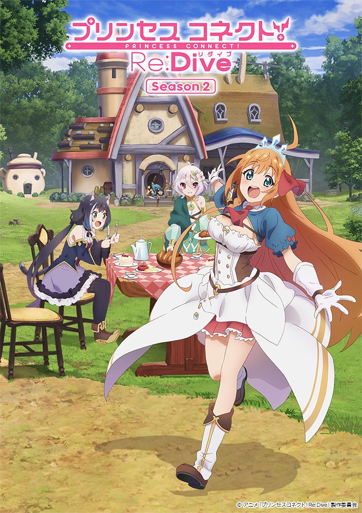 TVアニメ「プリンセスコネクト！Re:Dive Season 2」キービジュアル ロゴあり