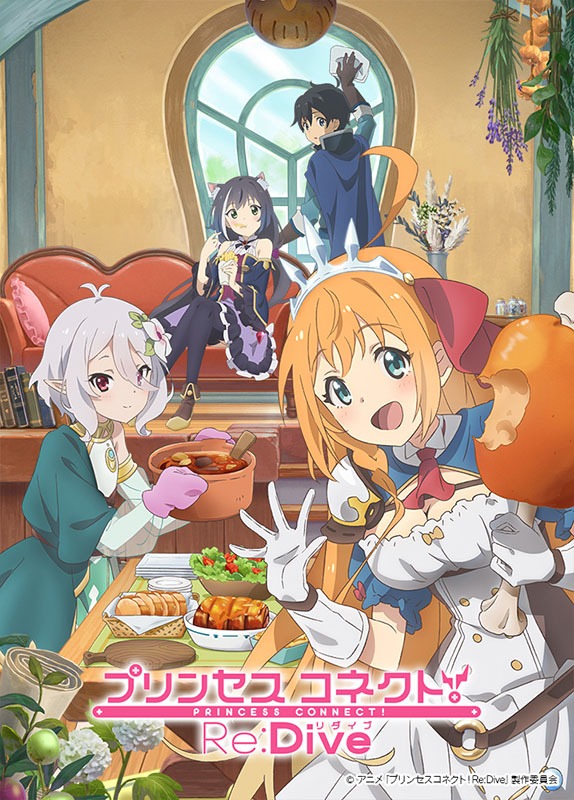 TVアニメ「プリンセスコネクト！Re:Dive」キービジュアル ロゴあり