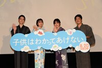 「子供はわかってあげない」舞台挨拶より。左から細田佳央太、上白石萌歌、斉藤由貴、沖田修一監督。
