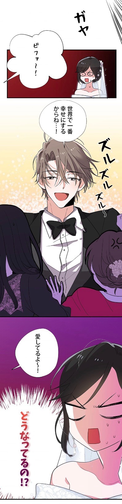 「夫を助けてください」より。